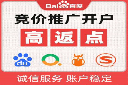 百度推广开户全流程图解及成功案例剖析